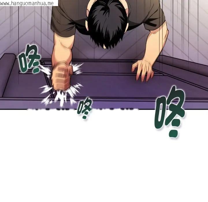 韩国漫画美魔女都爱我韩漫_美魔女都爱我-第20话在线免费阅读-韩国漫画-第76张图片