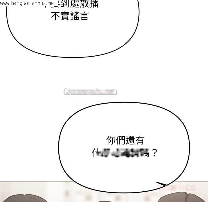 韩国漫画缺德邻居难相处韩漫_缺德邻居难相处-第74话在线免费阅读-韩国漫画-第28张图片