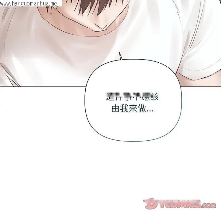 韩国漫画契约的代价/要命的契约韩漫_契约的代价/要命的契约-第18话在线免费阅读-韩国漫画-第123张图片