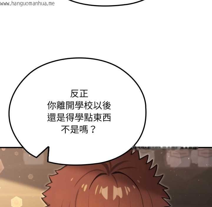 韩国漫画迷雾深处的诱惑/XX地下城韩漫_迷雾深处的诱惑/XX地下城-第13话在线免费阅读-韩国漫画-第46张图片