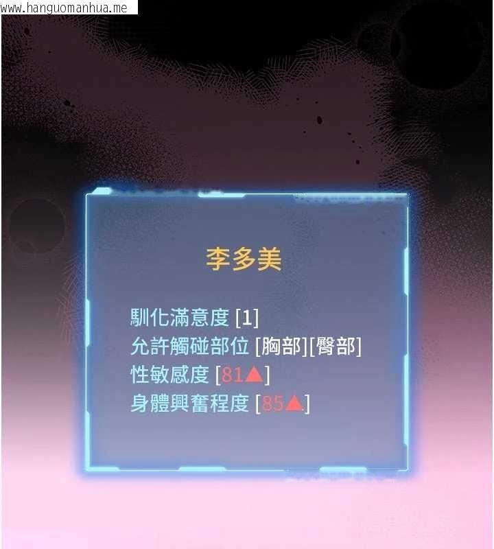 韩国漫画馆长是大野狼韩漫_馆长是大野狼-第10话-我没有教过这种课在线免费阅读-韩国漫画-第169张图片