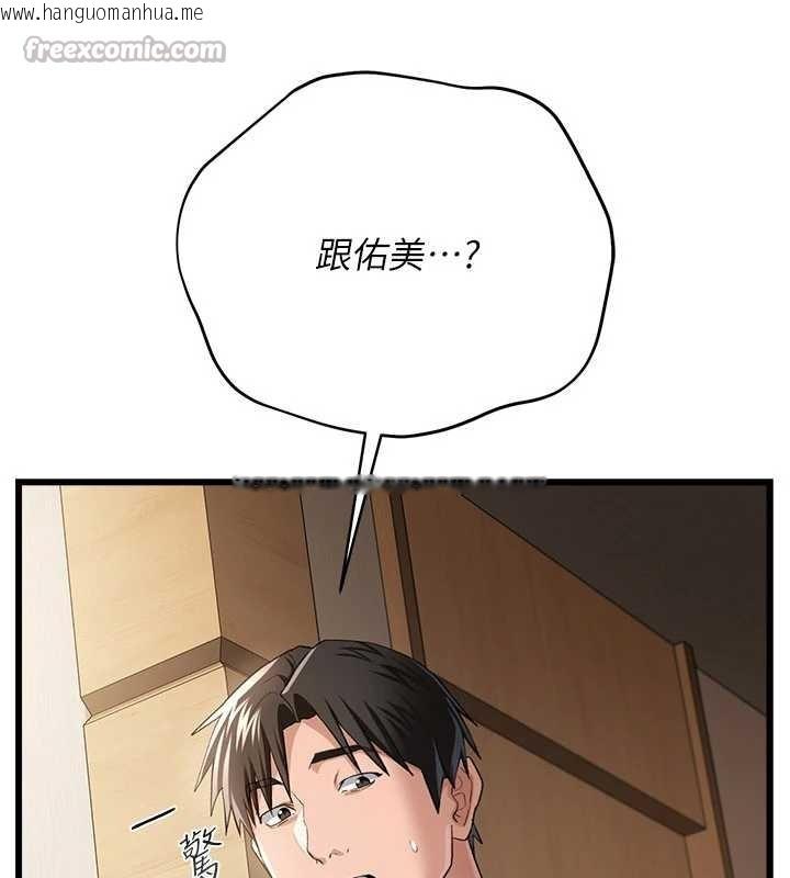 韩国漫画借妻条约韩漫_借妻条约-第38话-用妳的肉体付出代价在线免费阅读-韩国漫画-第42张图片