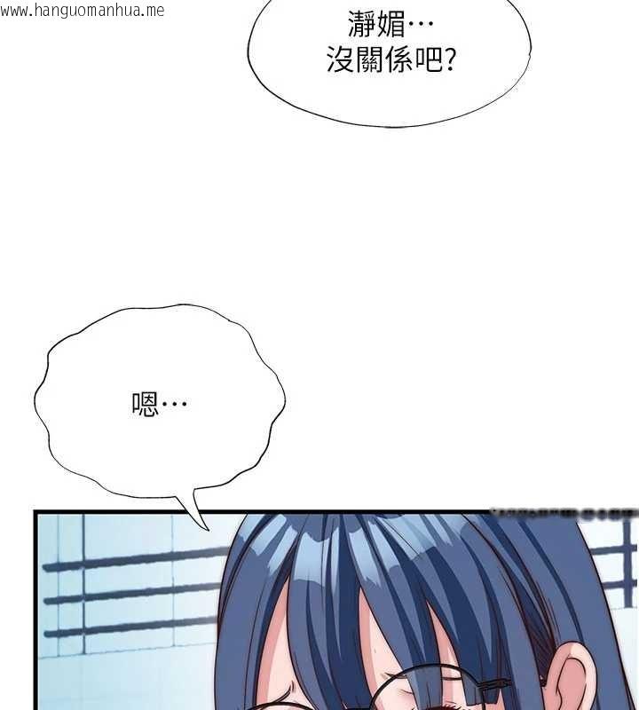 韩国漫画民宿精营中韩漫_民宿精营中-第51话-这就是你对我有感的原因在线免费阅读-韩国漫画-第9张图片