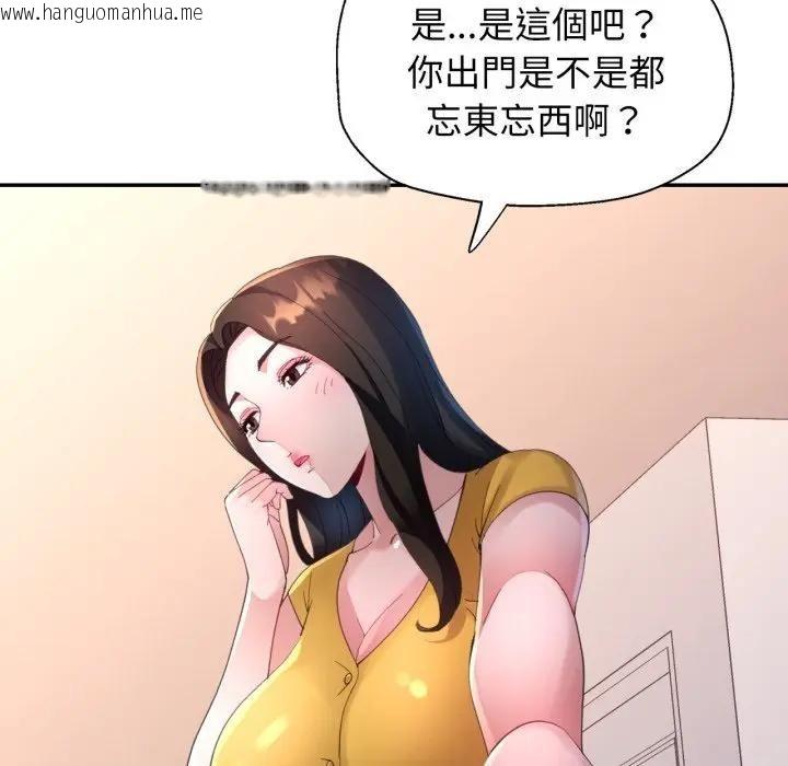 韩国漫画特别课程韩漫_特别课程-第5话在线免费阅读-韩国漫画-第74张图片