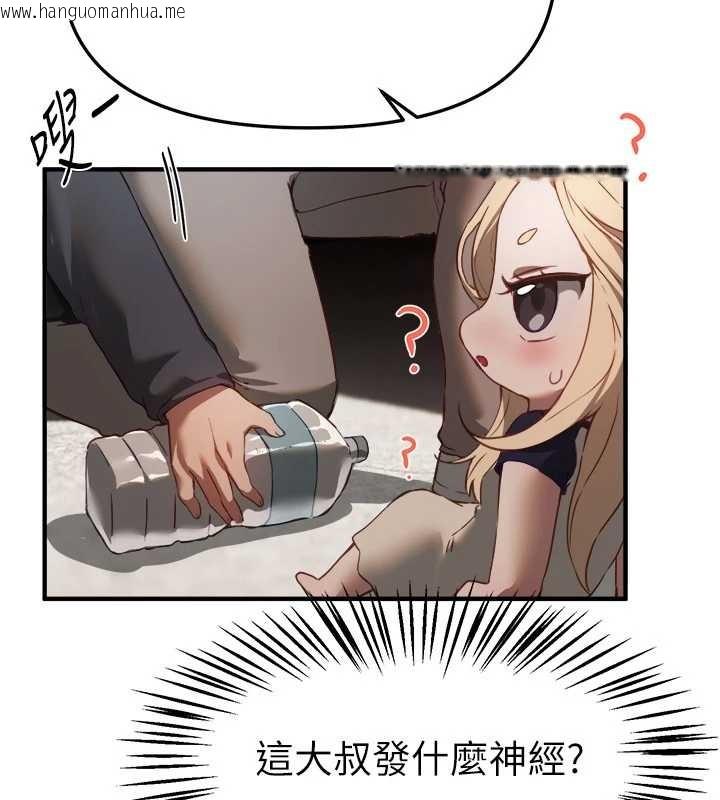 韩国漫画Beautiful-Days韩漫_Beautiful-Days-第72话-我说什么妳都能照办吗?在线免费阅读-韩国漫画-第96张图片