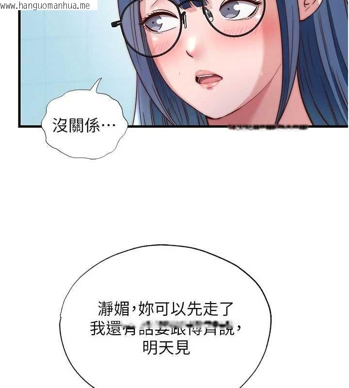 韩国漫画民宿精营中韩漫_民宿精营中-第51话-这就是你对我有感的原因在线免费阅读-韩国漫画-第10张图片