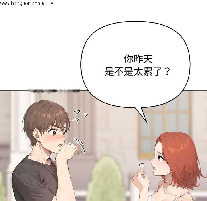 韩国漫画亲切的邻居太太们韩漫_亲切的邻居太太们-第7话在线免费阅读-韩国漫画-第43张图片