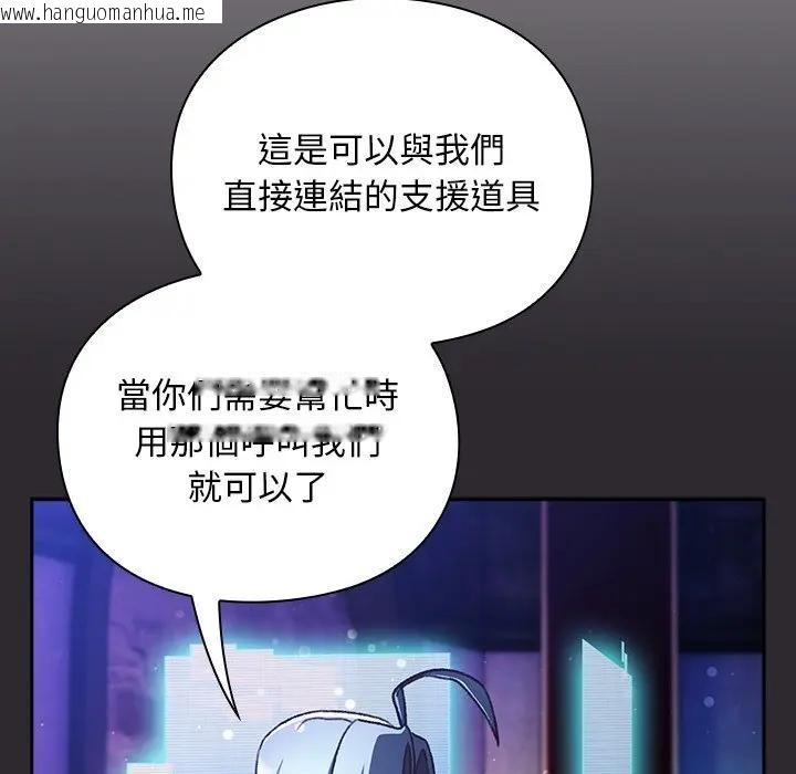 韩国漫画男人稀缺的异世界/当前女友变成异世界独裁者韩漫_男人稀缺的异世界/当前女友变成异世界独裁者-第26话在线免费阅读-韩国漫画-第65张图片