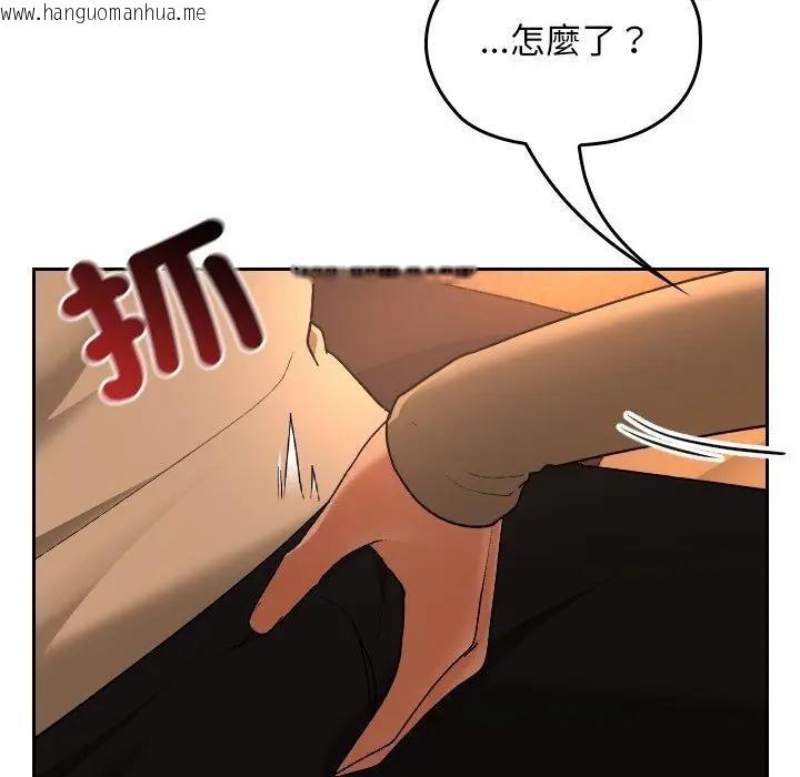 韩国漫画校花的双面生活韩漫_校花的双面生活-第29话在线免费阅读-韩国漫画-第124张图片