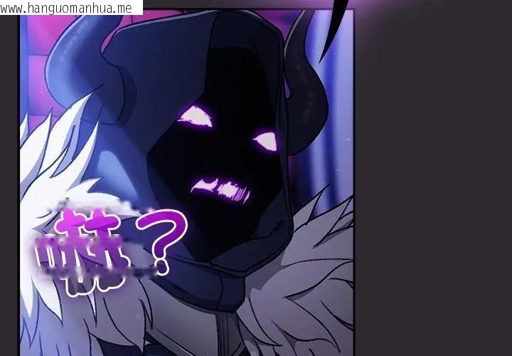 韩国漫画男人稀缺的异世界/当前女友变成异世界独裁者韩漫_男人稀缺的异世界/当前女友变成异世界独裁者-第26话在线免费阅读-韩国漫画-第2张图片