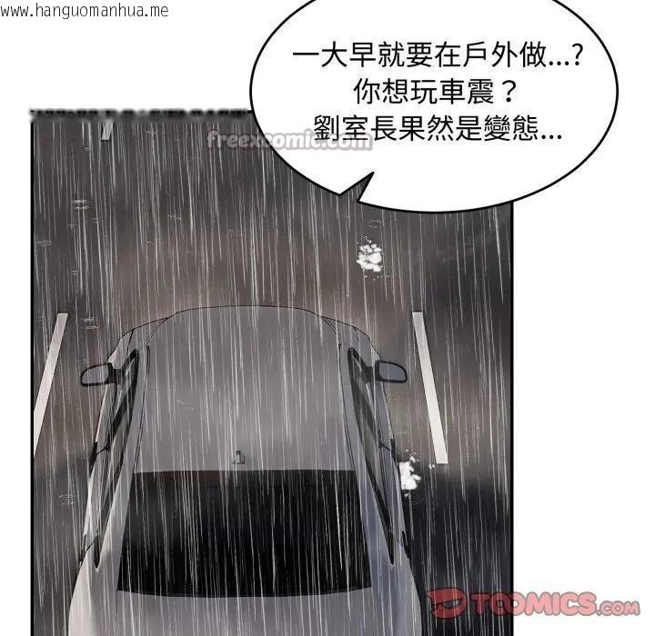 韩国漫画拒绝当花瓶韩漫_拒绝当花瓶-第17话在线免费阅读-韩国漫画-第84张图片