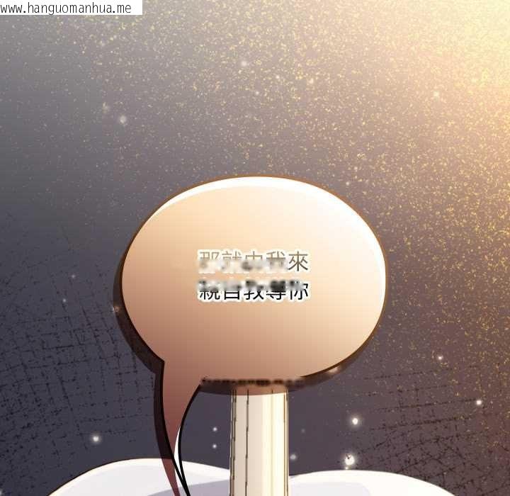 韩国漫画迷雾深处的诱惑/XX地下城韩漫_迷雾深处的诱惑/XX地下城-第13话在线免费阅读-韩国漫画-第101张图片