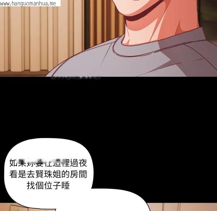 韩国漫画幸福来得太突然/突然成为公寓管理员韩漫_幸福来得太突然/突然成为公寓管理员-第64话在线免费阅读-韩国漫画-第55张图片