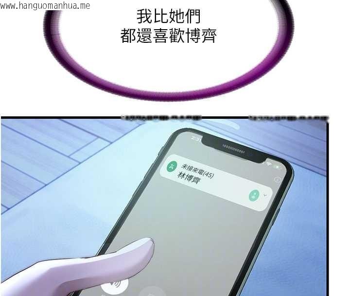 韩国漫画民宿精营中韩漫_民宿精营中-第51话-这就是你对我有感的原因在线免费阅读-韩国漫画-第36张图片