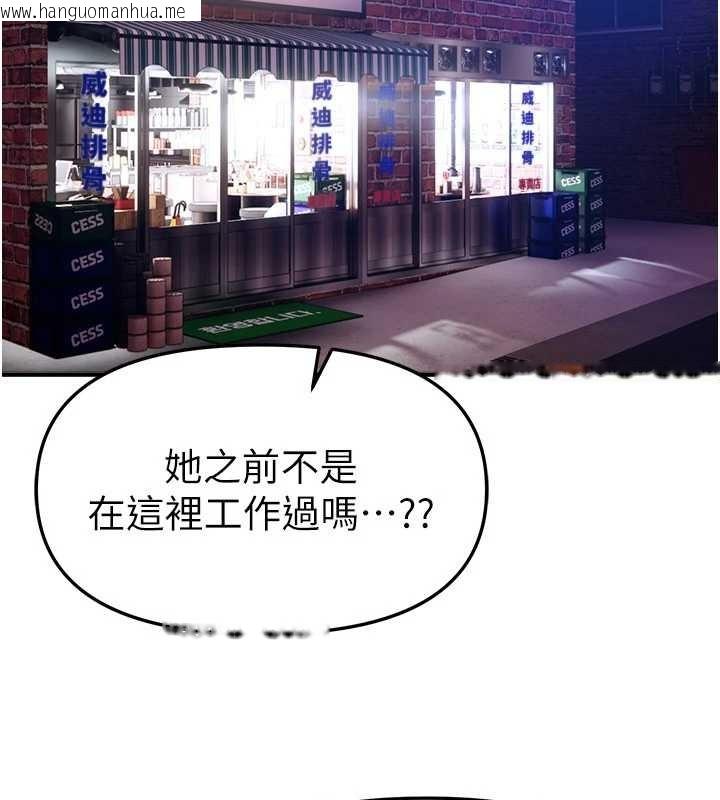 韩国漫画Beautiful-Days韩漫_Beautiful-Days-第72话-我说什么妳都能照办吗?在线免费阅读-韩国漫画-第2张图片