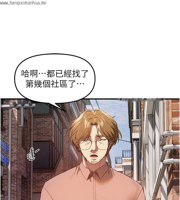 韩国漫画Beautiful-Days韩漫_Beautiful-Days-第72话-我说什么妳都能照办吗?在线免费阅读-韩国漫画-第11张图片