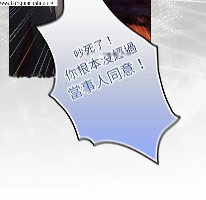 韩国漫画男人稀缺的异世界/当前女友变成异世界独裁者韩漫_男人稀缺的异世界/当前女友变成异世界独裁者-第26话在线免费阅读-韩国漫画-第58张图片