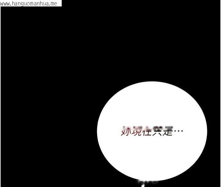 韩国漫画猎艳管理员韩漫_猎艳管理员-第32话-取悦我是妳唯一的价值在线免费阅读-韩国漫画-第121张图片