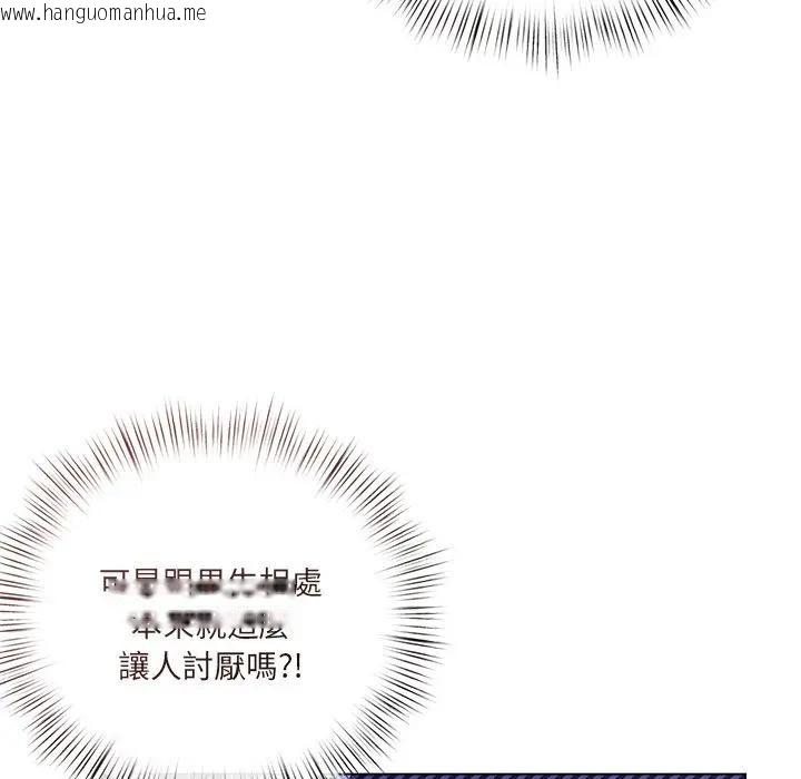 韩国漫画契约的代价/要命的契约韩漫_契约的代价/要命的契约-第18话在线免费阅读-韩国漫画-第26张图片