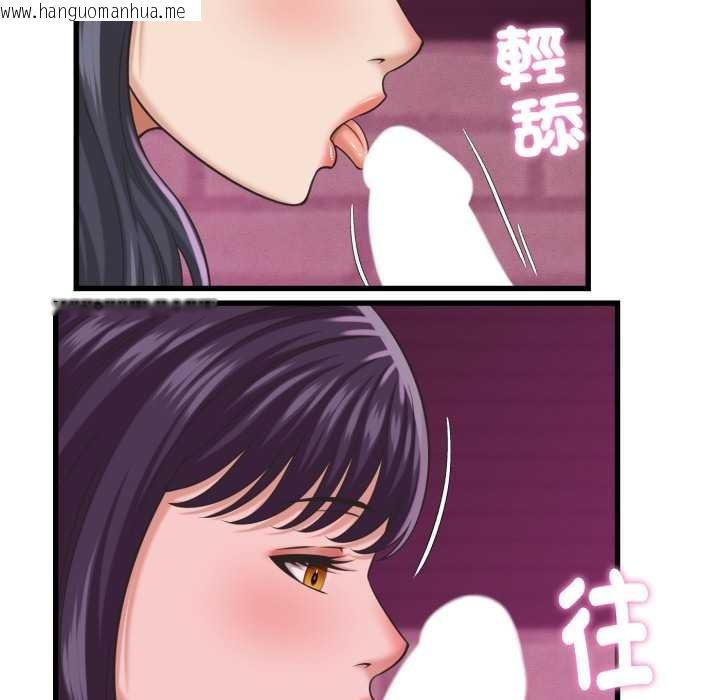 韩国漫画她们的夜晚属于我/与人妻有个秘密韩漫_她们的夜晚属于我/与人妻有个秘密-第32话在线免费阅读-韩国漫画-第47张图片