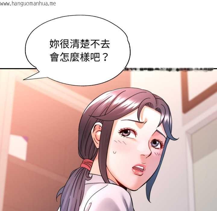 韩国漫画可以爱你吗/似曾相识的她韩漫_可以爱你吗/似曾相识的她-第94话在线免费阅读-韩国漫画-第7张图片