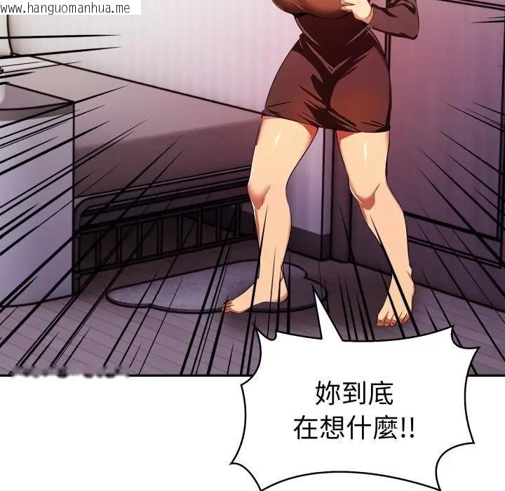 韩国漫画美魔女都爱我韩漫_美魔女都爱我-第20话在线免费阅读-韩国漫画-第36张图片