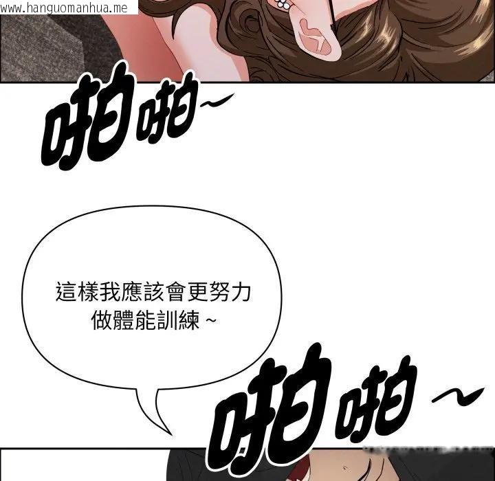韩国漫画贵妇的专属保镳韩漫_贵妇的专属保镳-第56话在线免费阅读-韩国漫画-第76张图片