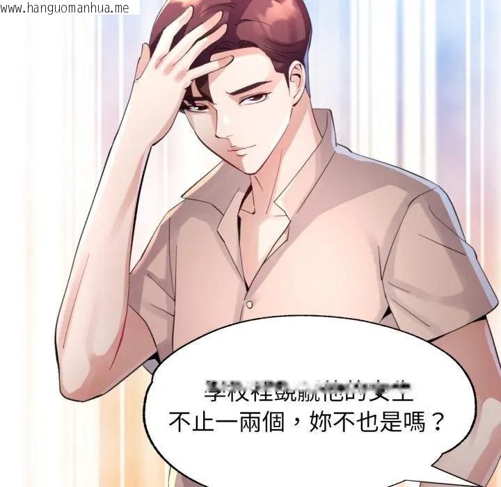 韩国漫画特别课程韩漫_特别课程-第3话在线免费阅读-韩国漫画-第69张图片