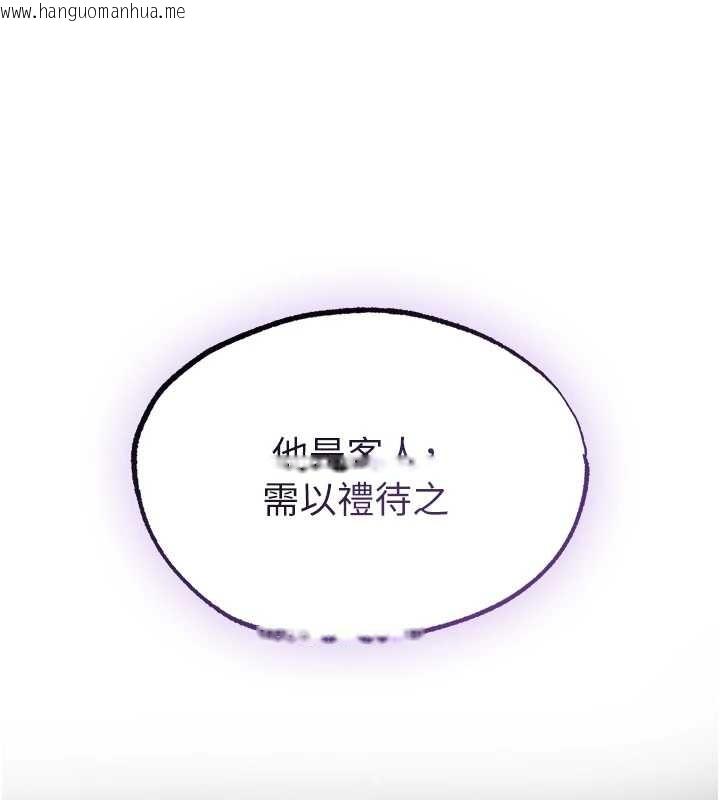 韩国漫画人妻猎人韩漫_人妻猎人-第118话-主人，我来帮你松一下在线免费阅读-韩国漫画-第94张图片