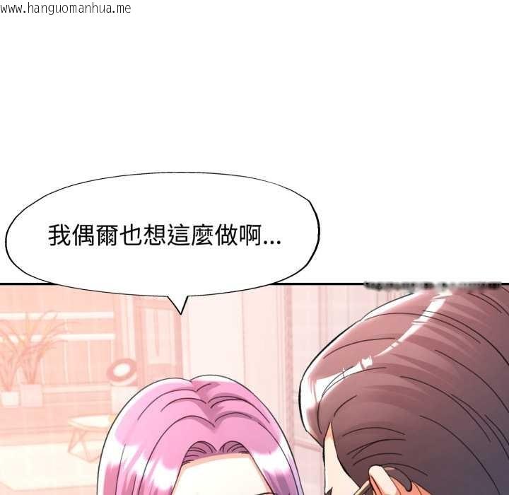 韩国漫画可以爱你吗/似曾相识的她韩漫_可以爱你吗/似曾相识的她-第94话在线免费阅读-韩国漫画-第100张图片