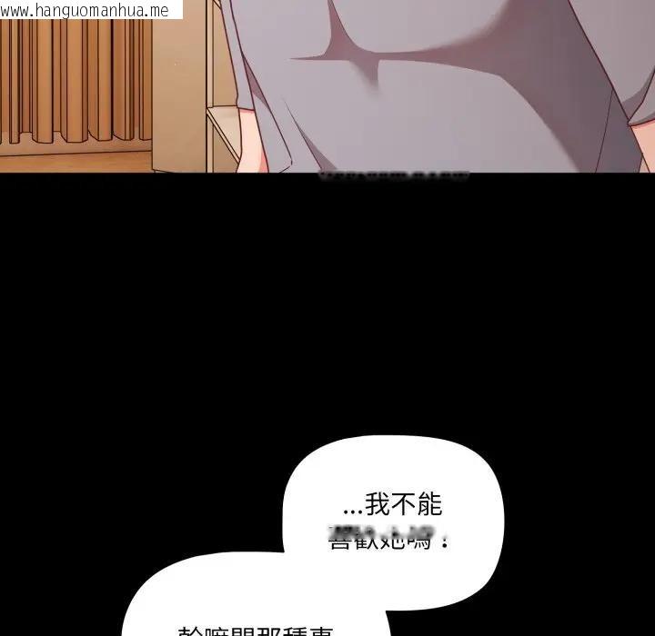 韩国漫画幸福来得太突然/突然成为公寓管理员韩漫_幸福来得太突然/突然成为公寓管理员-第64话在线免费阅读-韩国漫画-第53张图片