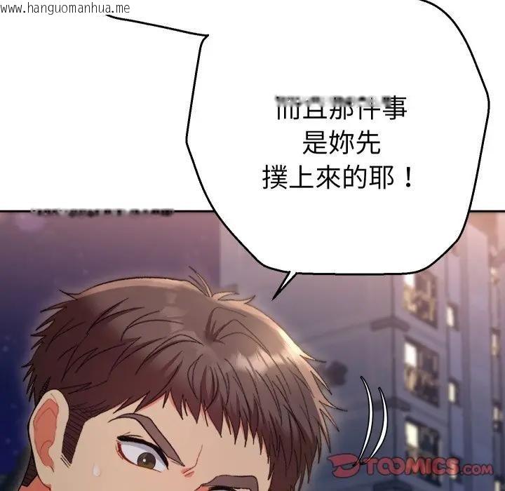 韩国漫画她们教会我的事/全员交往中韩漫_她们教会我的事/全员交往中-第23话在线免费阅读-韩国漫画-第172张图片
