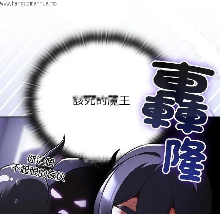 韩国漫画男人稀缺的异世界/当前女友变成异世界独裁者韩漫_男人稀缺的异世界/当前女友变成异世界独裁者-第26话在线免费阅读-韩国漫画-第54张图片