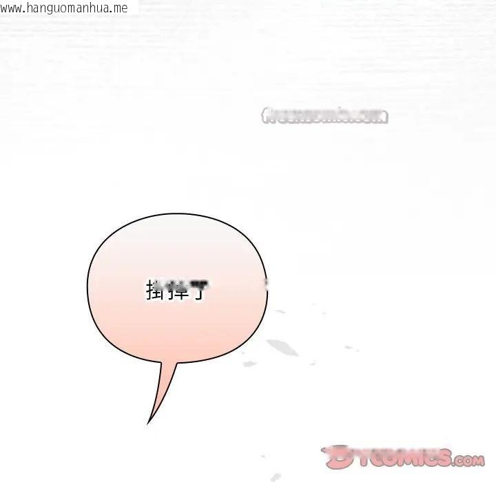 韩国漫画男人稀缺的异世界/当前女友变成异世界独裁者韩漫_男人稀缺的异世界/当前女友变成异世界独裁者-第26话在线免费阅读-韩国漫画-第84张图片