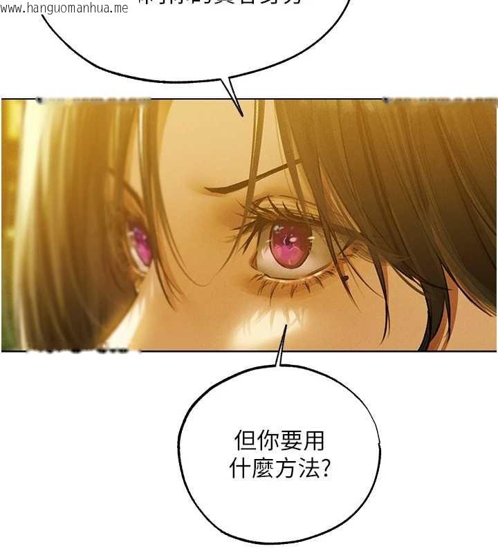 韩国漫画人妻猎人韩漫_人妻猎人-第118话-主人，我来帮你松一下在线免费阅读-韩国漫画-第5张图片