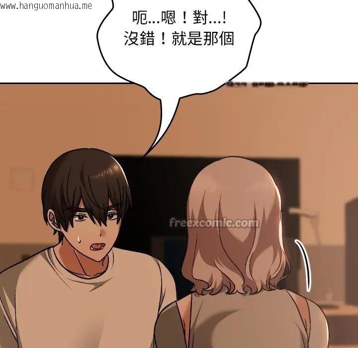 韩国漫画校花的双面生活韩漫_校花的双面生活-第29话在线免费阅读-韩国漫画-第28张图片