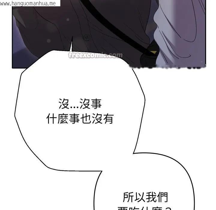 韩国漫画她们教会我的事/全员交往中韩漫_她们教会我的事/全员交往中-第23话在线免费阅读-韩国漫画-第14张图片