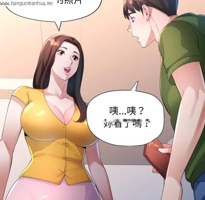 韩国漫画特别课程韩漫_特别课程-第5话在线免费阅读-韩国漫画-第81张图片