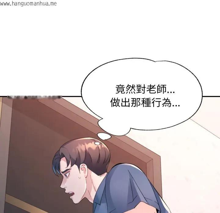 韩国漫画特别课程韩漫_特别课程-第2话在线免费阅读-韩国漫画-第54张图片