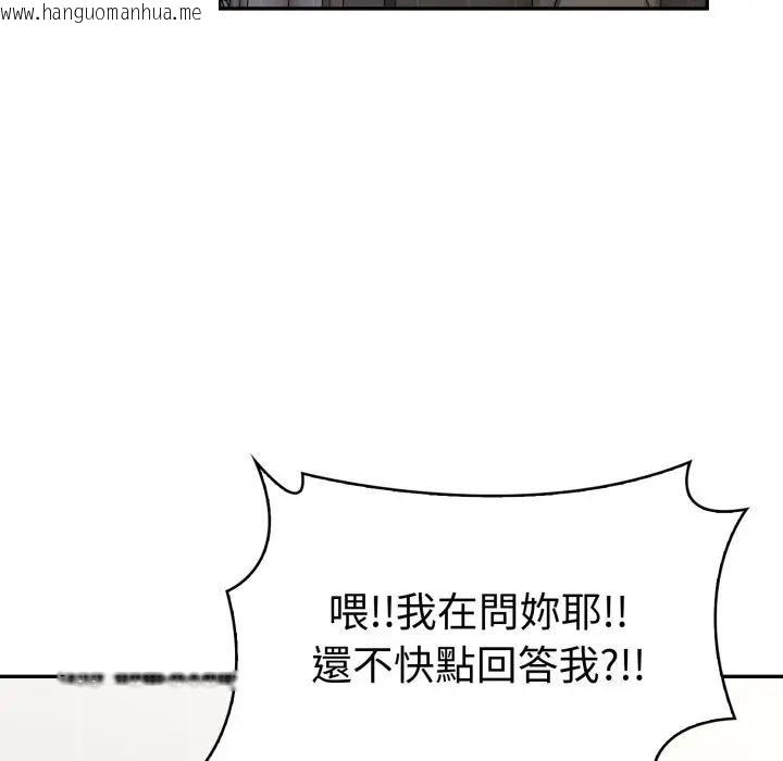 韩国漫画美魔女都爱我韩漫_美魔女都爱我-第20话在线免费阅读-韩国漫画-第21张图片