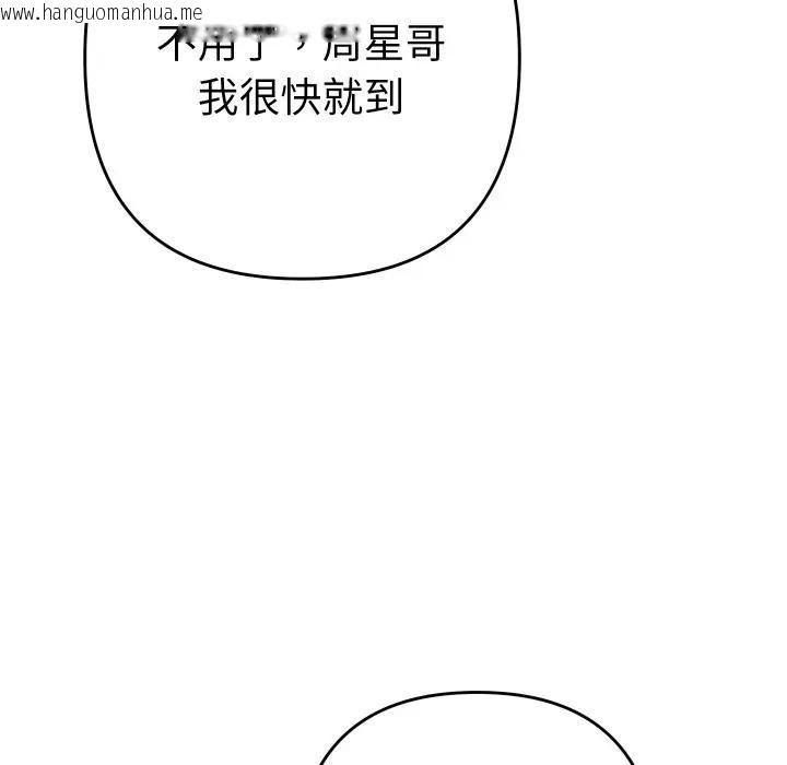 韩国漫画她们教会我的事/全员交往中韩漫_她们教会我的事/全员交往中-第23话在线免费阅读-韩国漫画-第134张图片