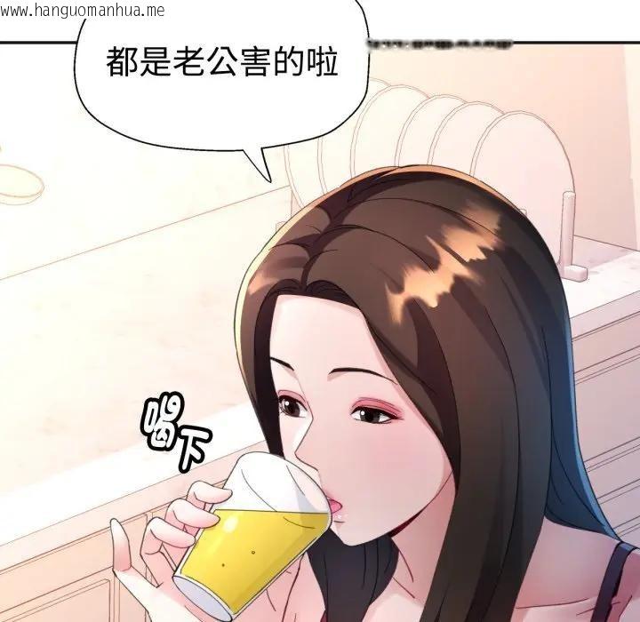 韩国漫画特别课程韩漫_特别课程-第3话在线免费阅读-韩国漫画-第99张图片