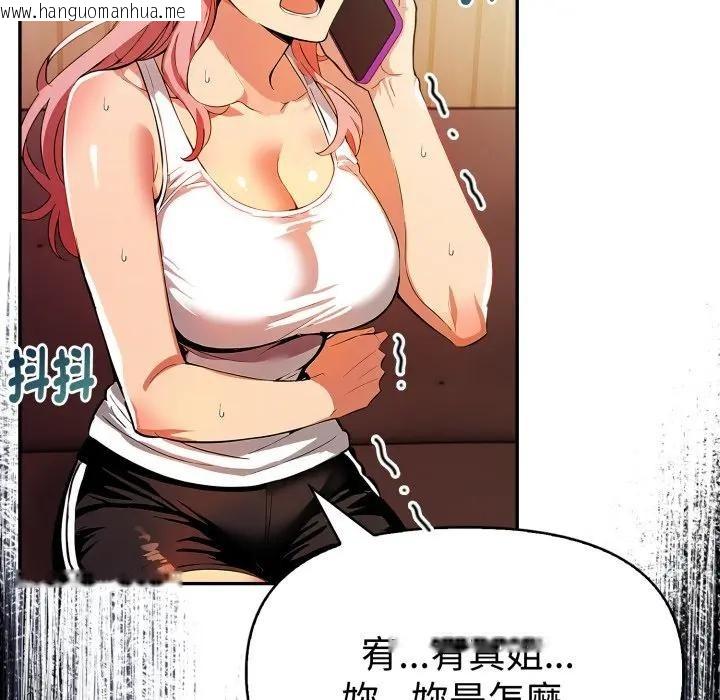 韩国漫画美魔女都爱我韩漫_美魔女都爱我-第20话在线免费阅读-韩国漫画-第29张图片