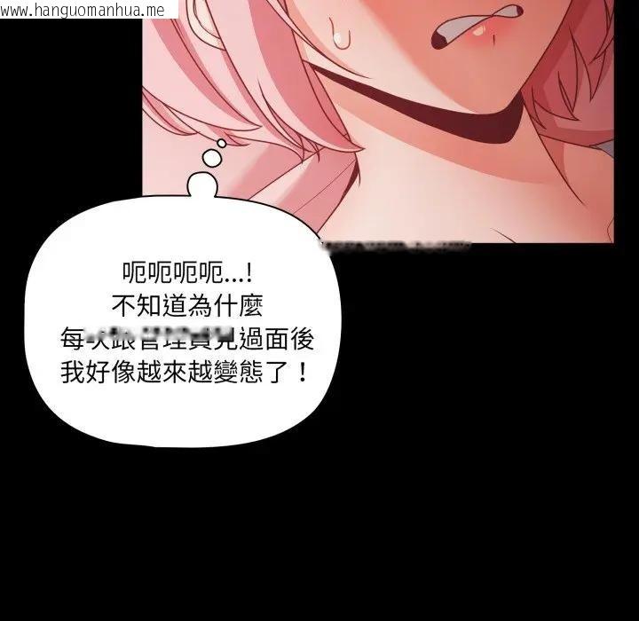 韩国漫画幸福来得太突然/突然成为公寓管理员韩漫_幸福来得太突然/突然成为公寓管理员-第64话在线免费阅读-韩国漫画-第152张图片