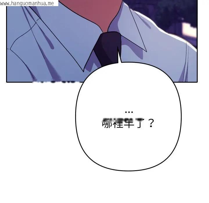 韩国漫画她们教会我的事/全员交往中韩漫_她们教会我的事/全员交往中-第23话在线免费阅读-韩国漫画-第162张图片