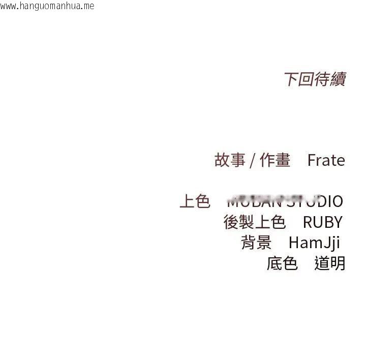 韩国漫画契约的代价/要命的契约韩漫_契约的代价/要命的契约-第18话在线免费阅读-韩国漫画-第134张图片