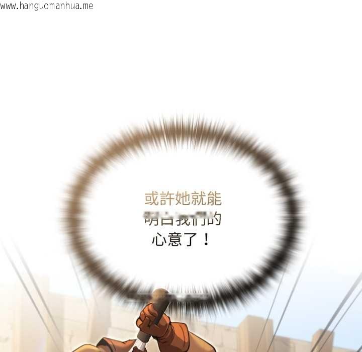 韩国漫画迷雾深处的诱惑/XX地下城韩漫_迷雾深处的诱惑/XX地下城-第13话在线免费阅读-韩国漫画-第110张图片