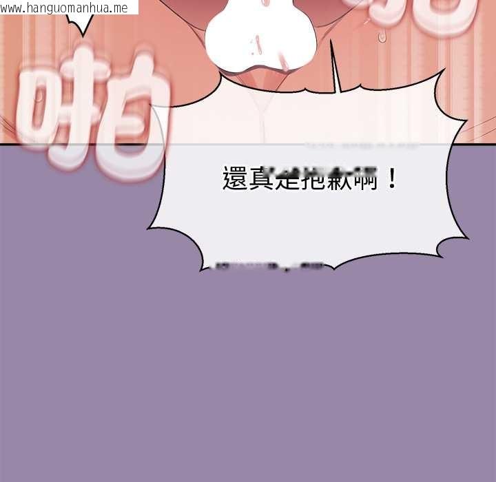 韩国漫画公主殿下要收种子啦！/公主抢孕大作战韩漫_公主殿下要收种子啦！/公主抢孕大作战-第23话在线免费阅读-韩国漫画-第45张图片