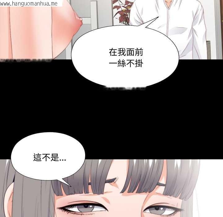 韩国漫画无法上色的关系/爱上弟子韩漫_无法上色的关系/爱上弟子-第16话在线免费阅读-韩国漫画-第85张图片