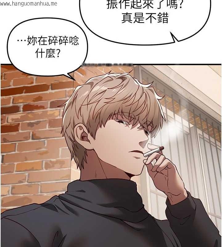 韩国漫画Beautiful-Days韩漫_Beautiful-Days-第72话-我说什么妳都能照办吗?在线免费阅读-韩国漫画-第118张图片